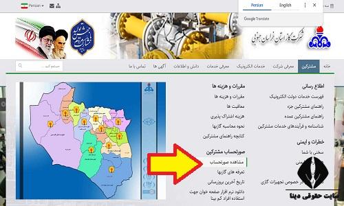 سایت nigc-skgc.ir